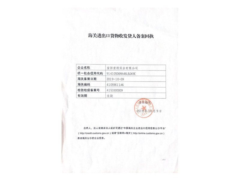 海關進出口備案